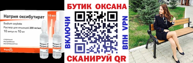 Бутират BDO 33%  магазин  наркотиков  Рузаевка 