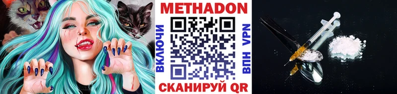 Метадон кристалл  Рузаевка 